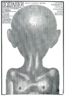 Podranki (1977) Fridge Magnet picture 872536