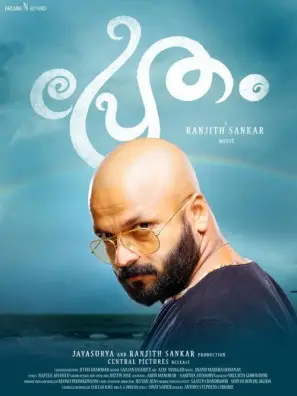 Pretham 2016 Protected Face mask - idPoster.com