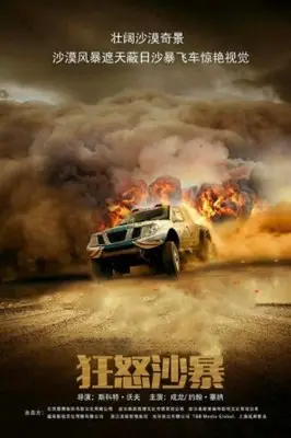 Project X-traction (2019) Wall Poster picture 875264