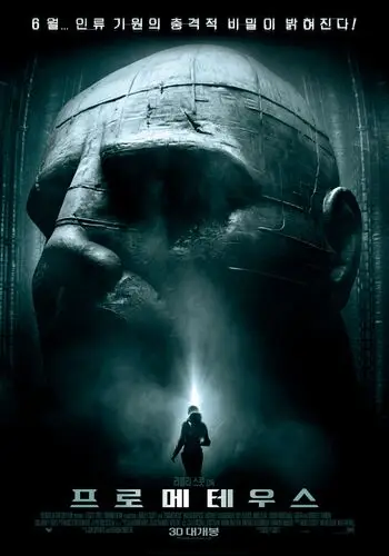 Prometheus (2012) Wall Poster picture 152691