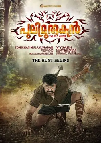 Pulimurugan 2016 Wall Poster picture 674958