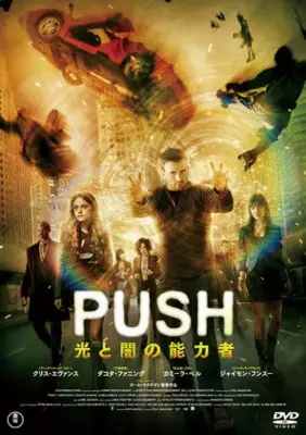 Push (2009) Wall Poster picture 827819