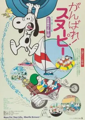 Race for Your Life, Charlie Brown (1977) Wall Poster picture 872572