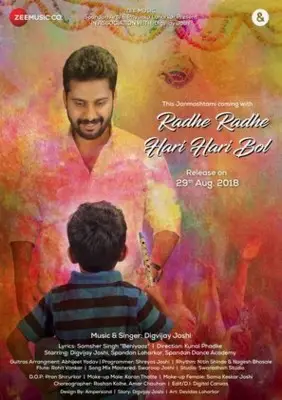 Radhe Radhe Hari Hari Bol (2018) Men's Colored Hoodie - idPoster.com