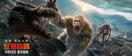 Rampage (2018) Wall Poster picture 800797