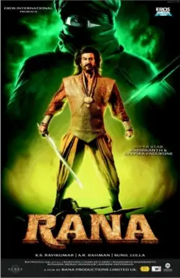 Rana 2016 Computer MousePad picture 682474