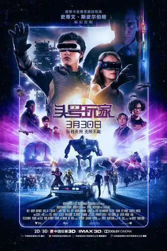 Ready Player One (2018) Protected Face mask - idPoster.com