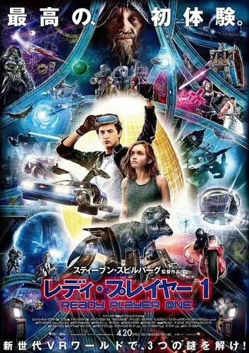 Ready Player One (2018) Jigsaw Puzzle picture 800829