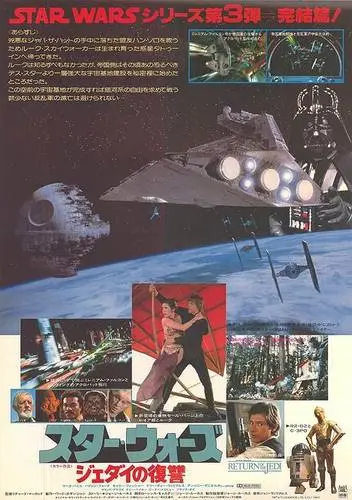 Return of the Jedi (1983) Kitchen Apron - idPoster.com