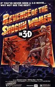 Revenge of the Shogun Women (1982) posters and prints