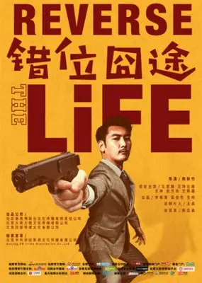 Reverse The Life (2019) Computer MousePad picture 827841