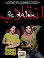 Revolution (2010) posters and prints