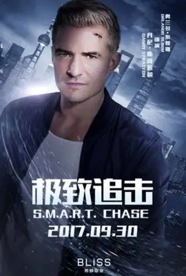 S.M.A.R.T. Chase (2017) Wall Poster picture 833910