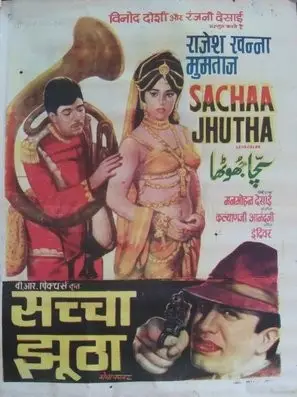 Sachaa Jhutha (1970) Men's Colored Hoodie - idPoster.com