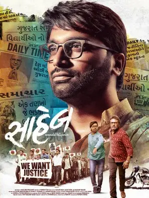 Saheb Film (2019) Wall Poster picture 827866
