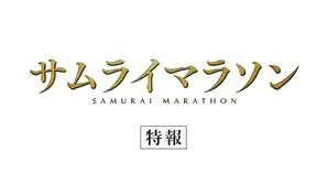 Samurai marason (2019) White Tank-Top - idPoster.com