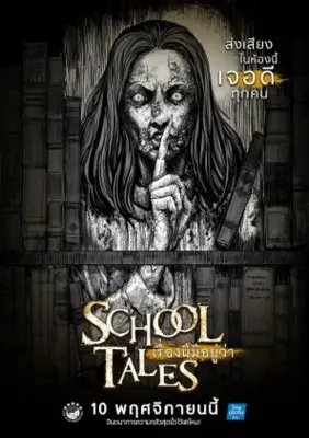 School Tales 2017 Wall Poster picture 597027