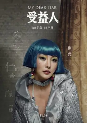 Shou yi ren (2019) Women's Colored Hoodie - idPoster.com