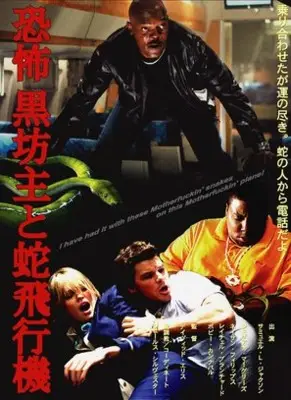 Snakes On A Plane (2006) Wall Poster picture 819846