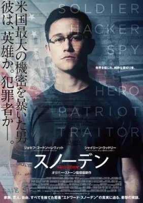 Snowden (2016) Computer MousePad picture 819863