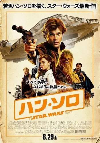 Solo: A Star Wars Story (2018) Wall Poster picture 800916