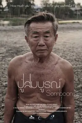 Somboon (2014) Men's Colored T-Shirt - idPoster.com