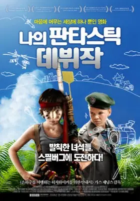Son of Rambow (2007) Wall Poster picture 817775