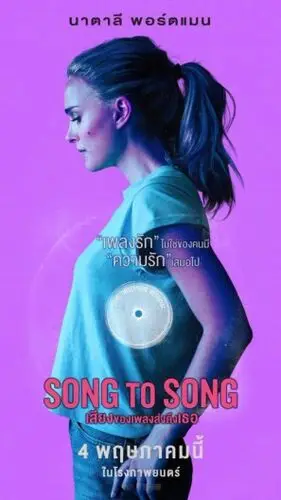 Song to Song 2017 Wall Poster picture 672341