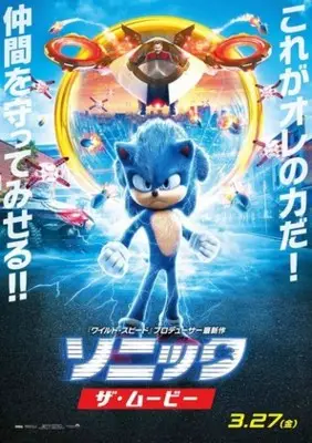 Sonic the Hedgehog (2020) Wall Poster picture 896127