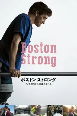 Stronger (2017) Men's Colored T-Shirt - idPoster.com