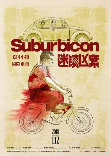 Suburbicon (2017) Men's Colored Hoodie - idPoster.com