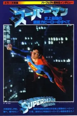 Superman (1978) Drawstring Backpack - idPoster.com