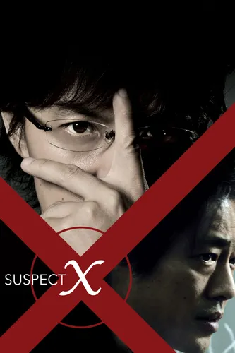 Suspect X (2008) White Tank-Top - idPoster.com