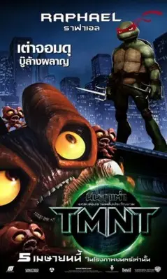 TMNT (2007) Wall Poster picture 828076