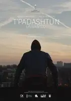 T padashtun 2017 posters and prints