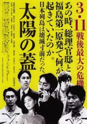 Taiyo no futa 2016 Wall Poster picture 693533