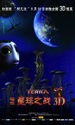 Terra (2007) Wall Poster picture 827907