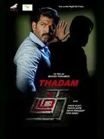 Thadam (2019) posters and prints