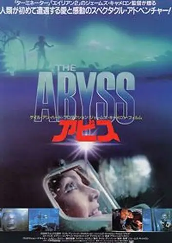 The Abyss (1989) White Tank-Top - idPoster.com