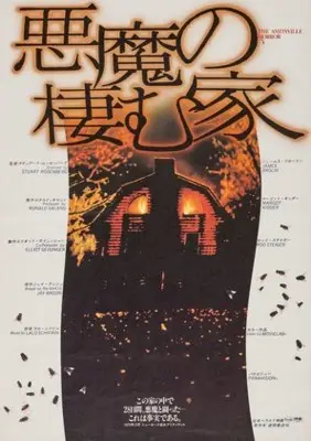 The Amityville Horror (1979) White T-Shirt - idPoster.com