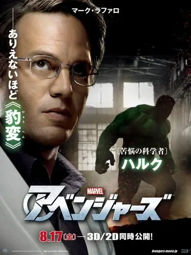 The Avengers (2012) Wall Poster picture 152907