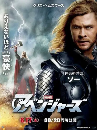 The Avengers (2012) Wall Poster picture 152908