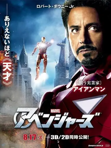 The Avengers (2012) Wall Poster picture 152912