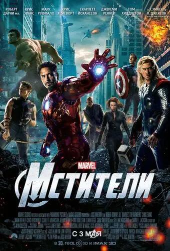 The Avengers (2012) Men's Colored T-Shirt - idPoster.com