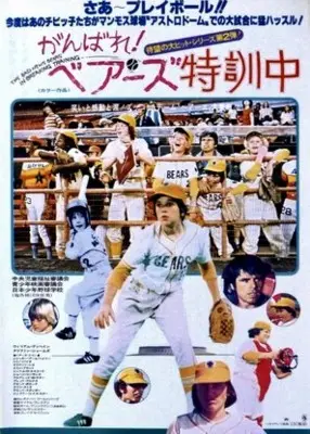 The Bad News Bears in Breaking Training (1977) Image Jpg picture 872721
