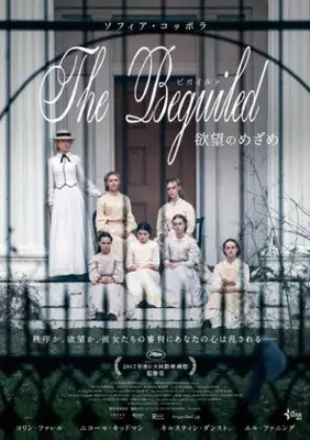 The Beguiled (2017) Computer MousePad picture 833963