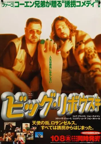 The Big Lebowski (1998) Men's Colored Hoodie - idPoster.com