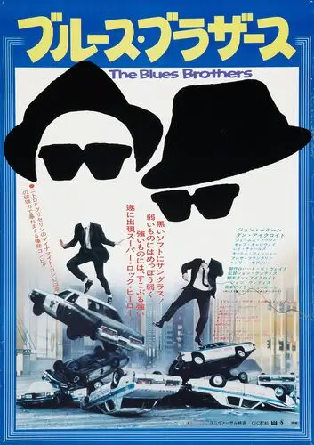 The Blues Brothers (1980) Protected Face mask - idPoster.com