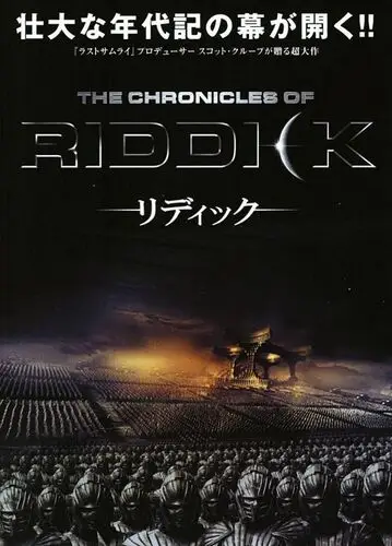 The Chronicles Of Riddick (2004) Men's Colored Hoodie - idPoster.com