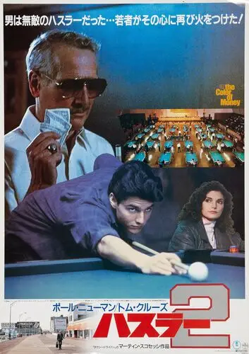 The Color of Money (1986) Wall Poster picture 917076